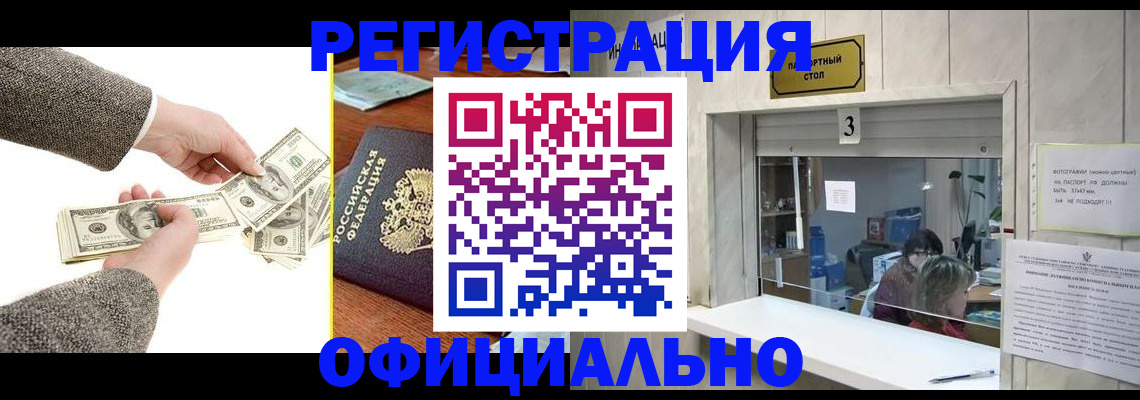 помощь с регистрацией через МВД в Усть-Джегуте