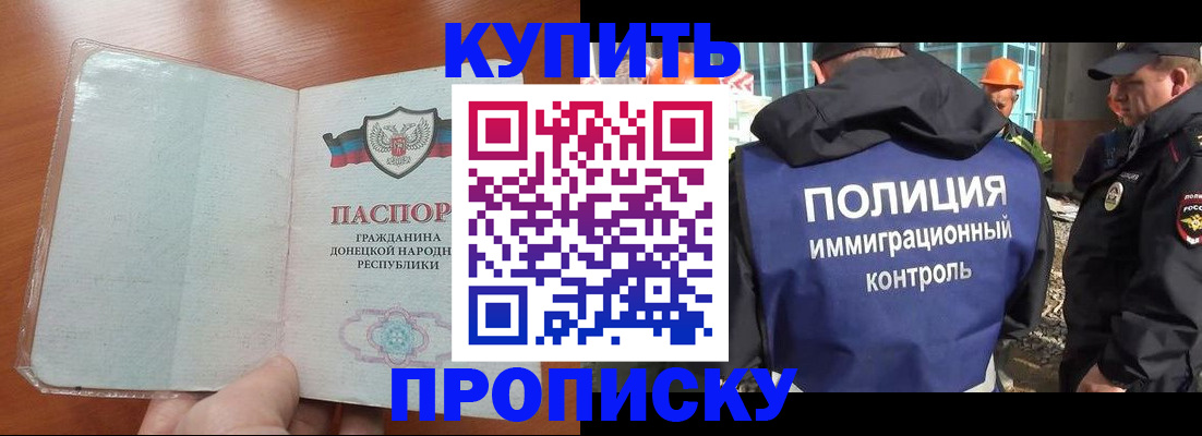 официальное оформление регистрации в Усть-Джегуте