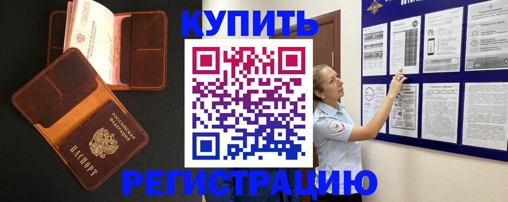 помощь в оформлении регистрации в Усть-Джегуте
