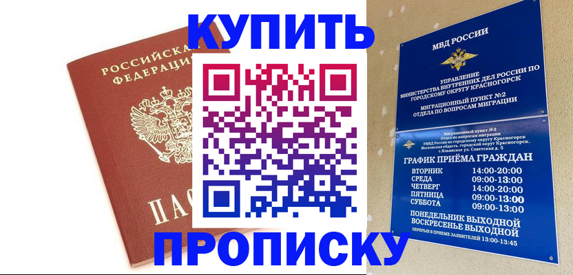 помощь с регистрацией иностранного гражданина в Усть-Джегуте