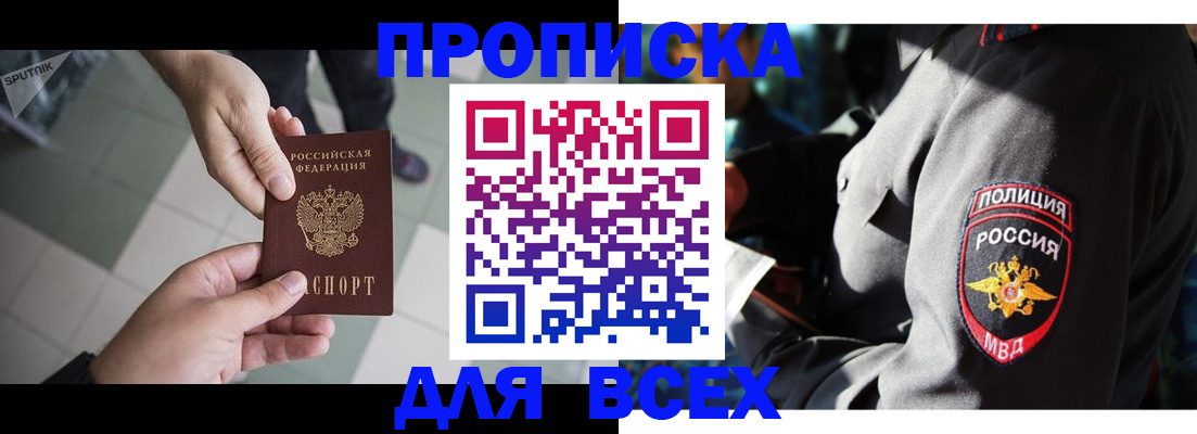 прописка для воинского учёта в Усть-Джегуте